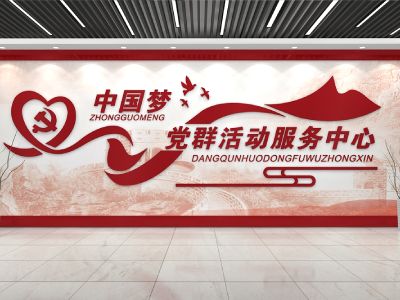 绍兴党建墙制作